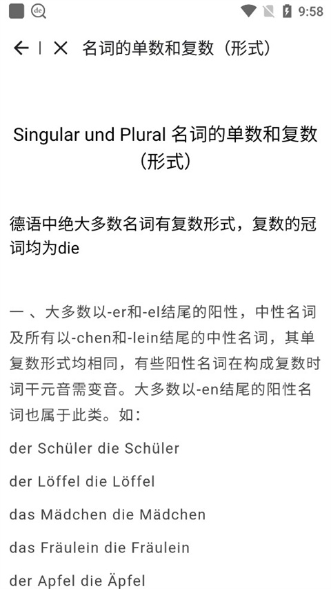 使用教程截图3