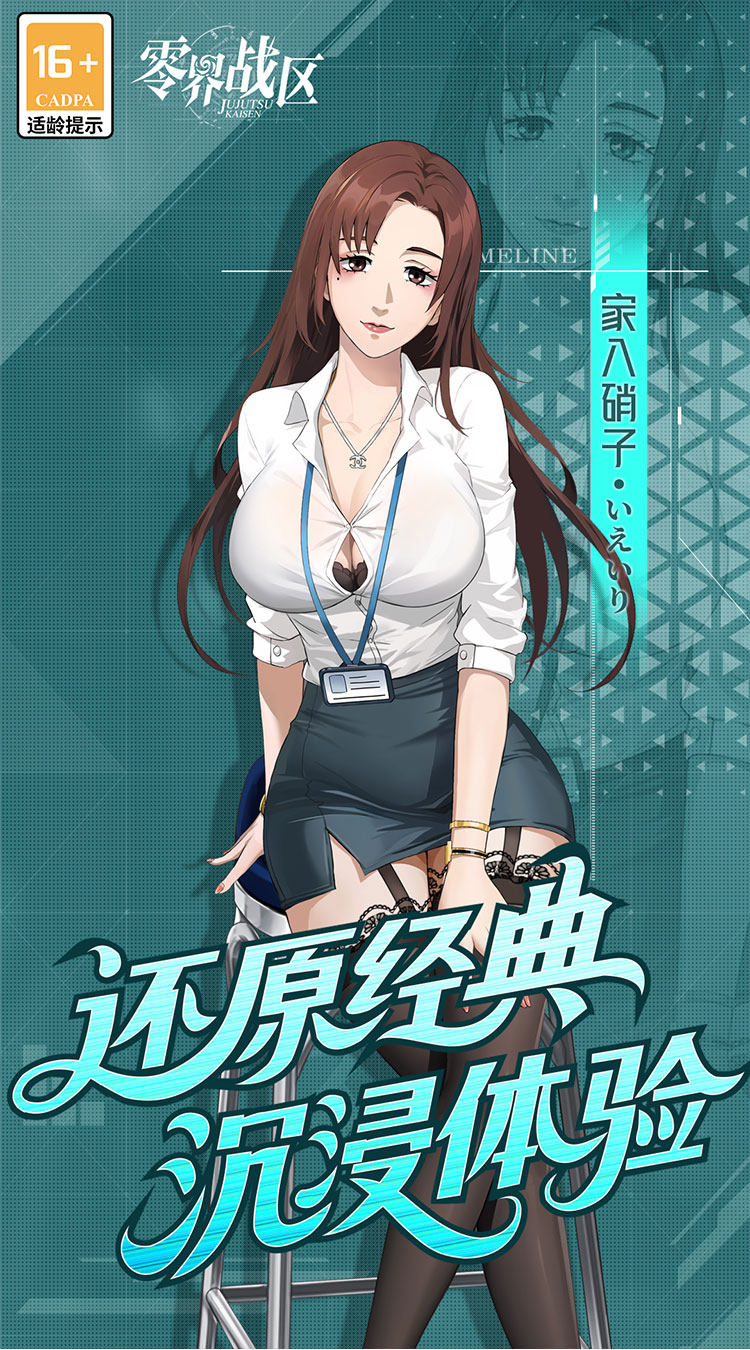 零界战区手游截图4