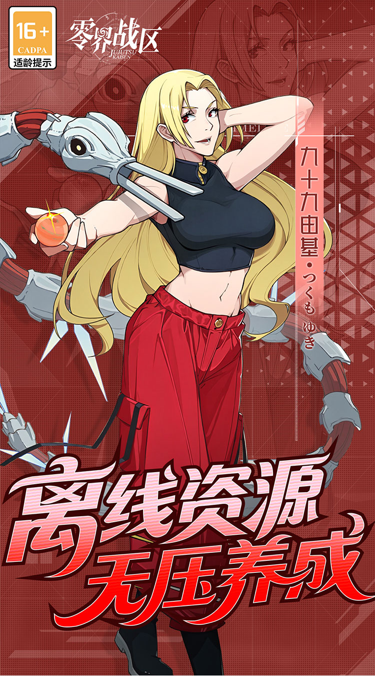 零界战区手游截图3