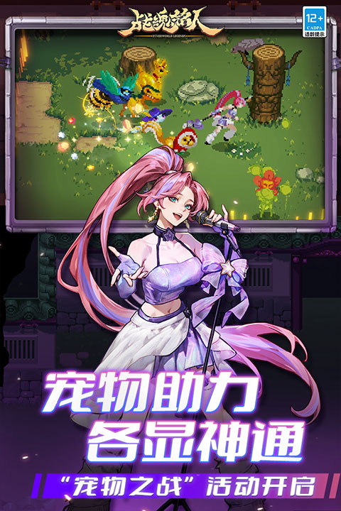 战魂铭人快手版 第3张图片
