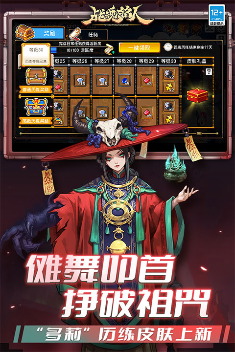 战魂铭人快手版 第1张图片