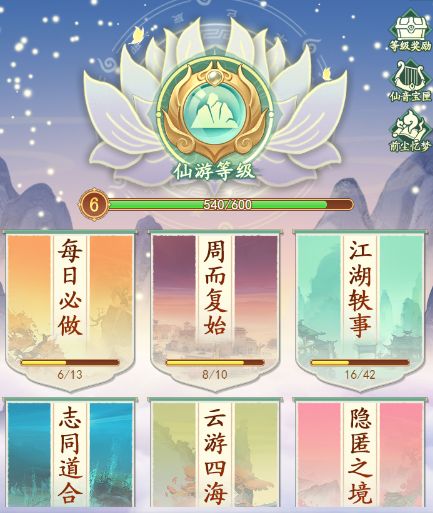 新手攻略3