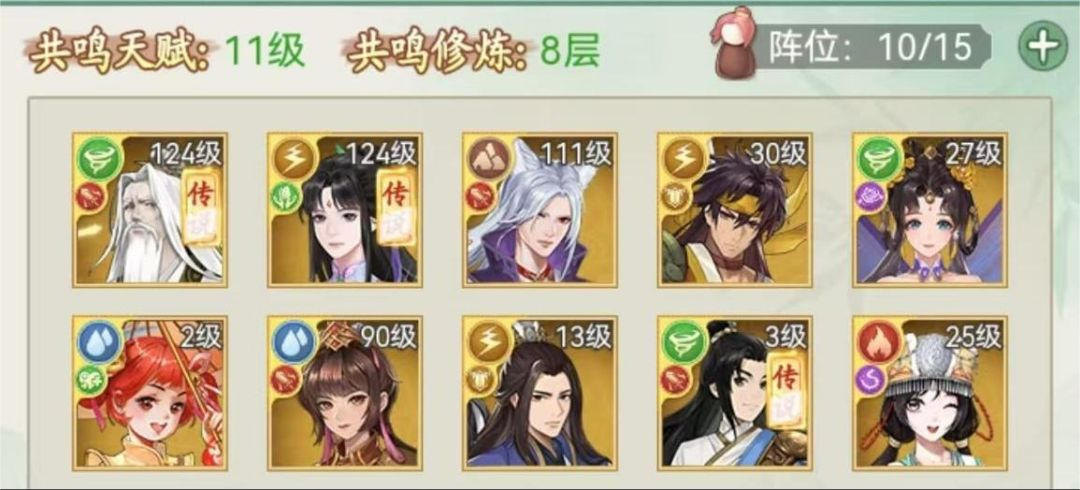游戏攻略2