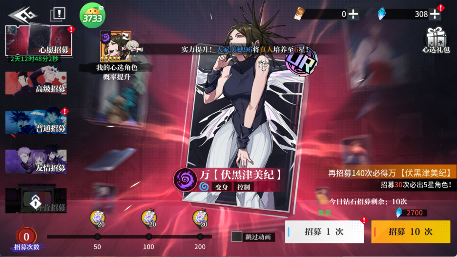 角色获取与培养机制截图