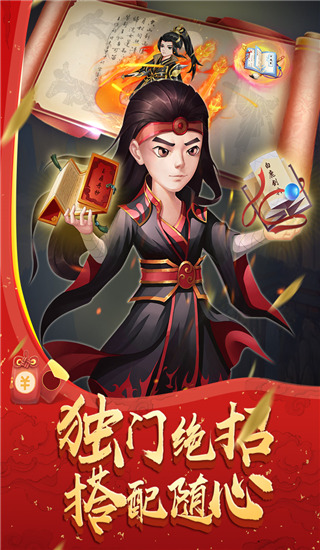 天之宰免费版下载 第2张图片