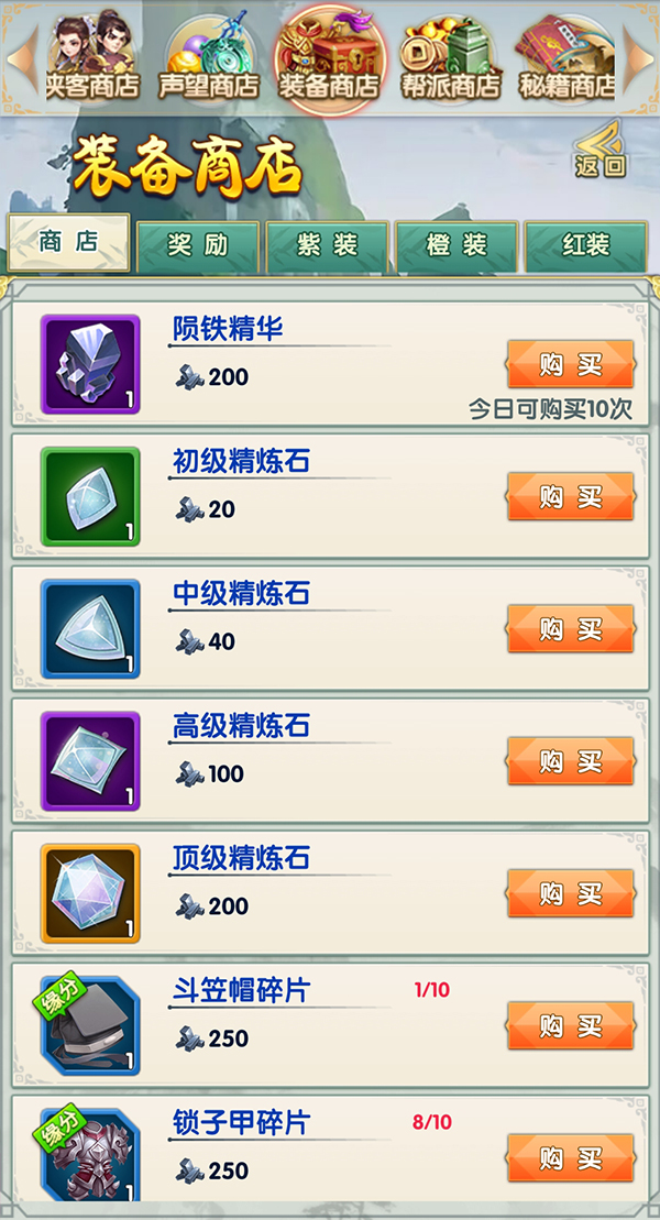 兵器阁玩法介绍截图1