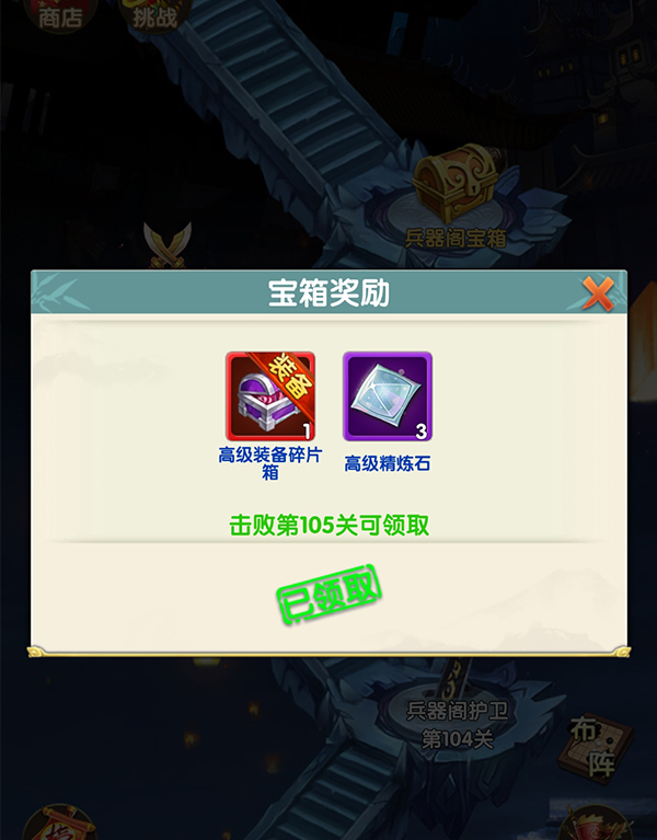 兵器阁玩法介绍截图2