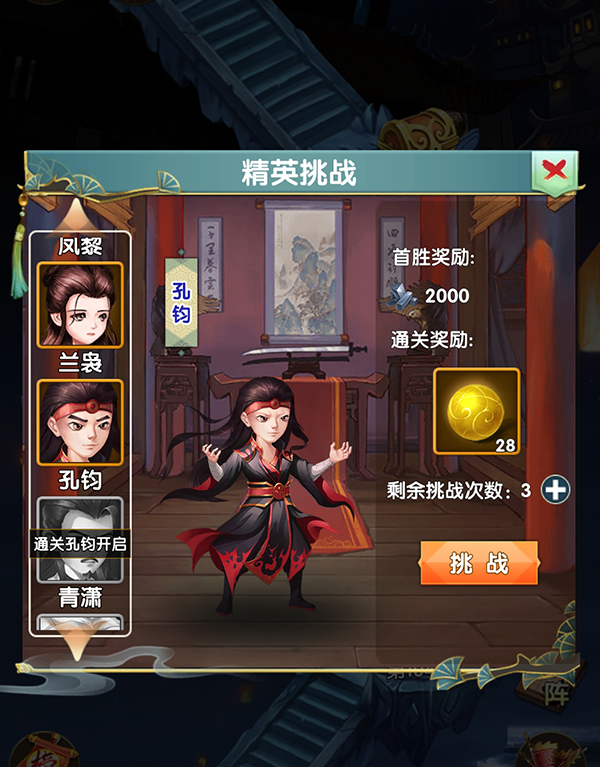 兵器阁玩法介绍截图4