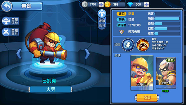 火男解析攻略