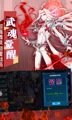 斗罗大陆3无限钻石版下载 第3张图片