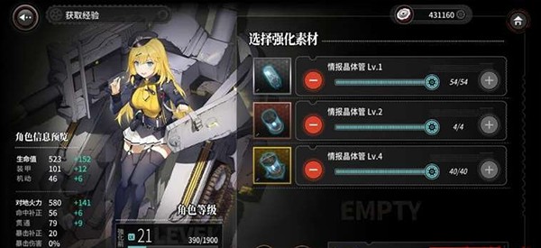 Dolls养成攻略截图2