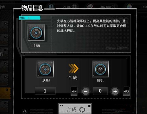 Dolls养成攻略截图6