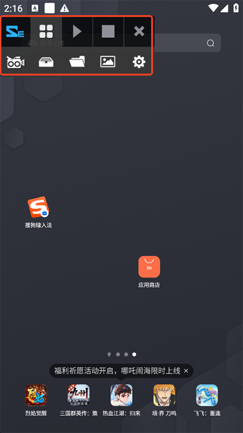 使用方法截图3