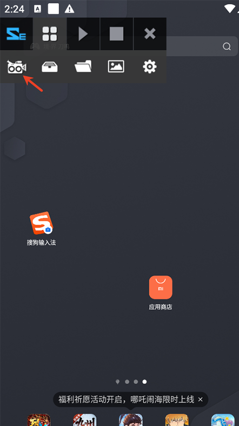 使用方法截图4