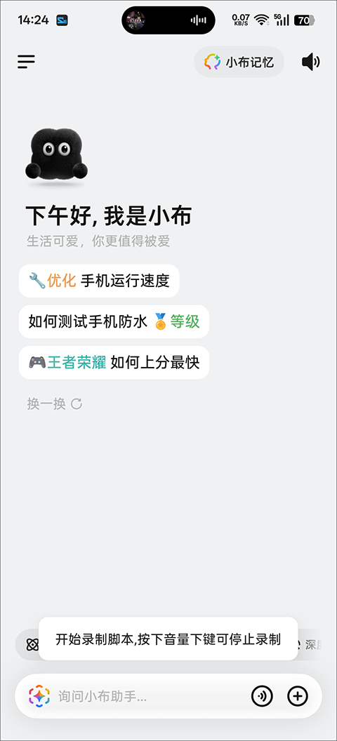 使用方法截图6