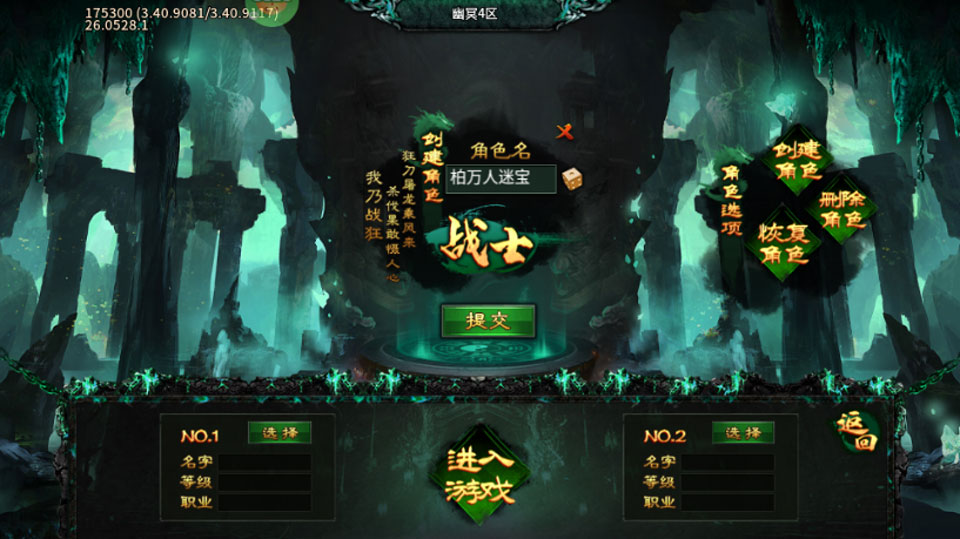 游戏攻略截图2