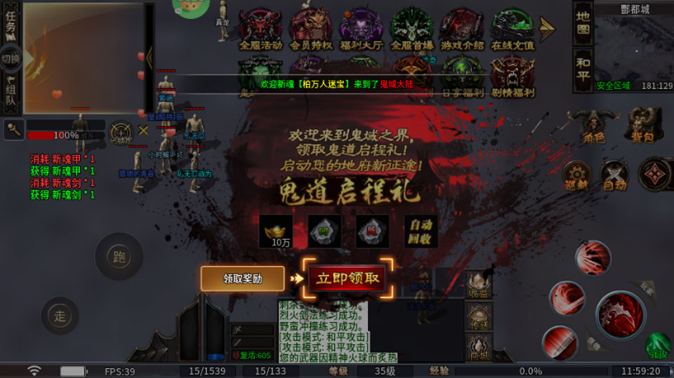 游戏攻略截图3