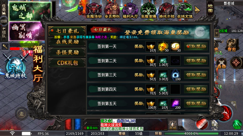 游戏攻略截图4