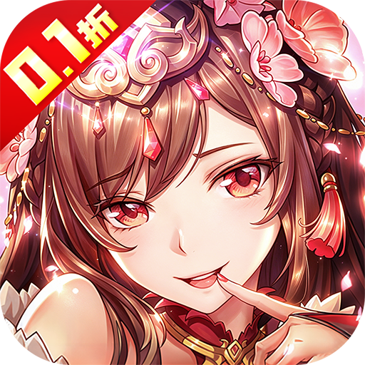 风云三国2(0.1折千抽送神魔)游戏下载 v1.0.0 安卓版