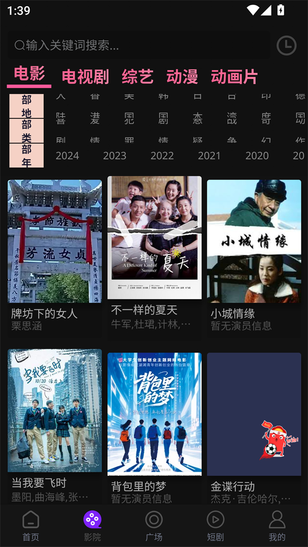 壹级影视app正版下载 第4张图片