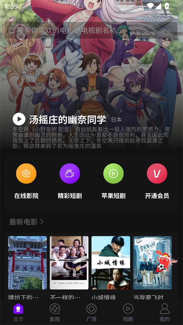 壹级影视app正版下载 第5张图片