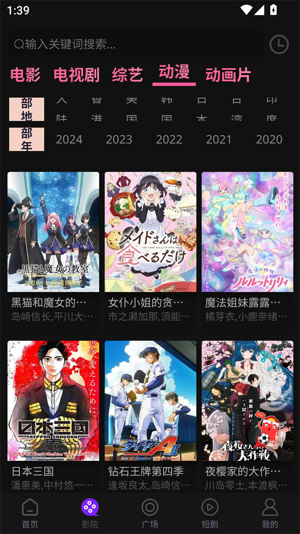 壹级影视app正版下载 第2张图片