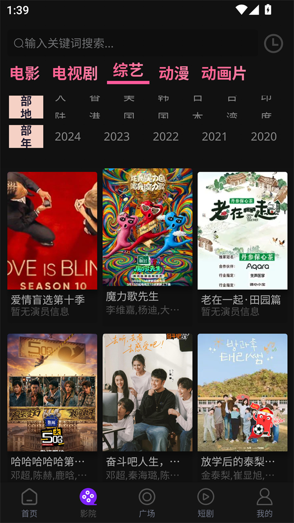 壹级影视app正版下载 第3张图片