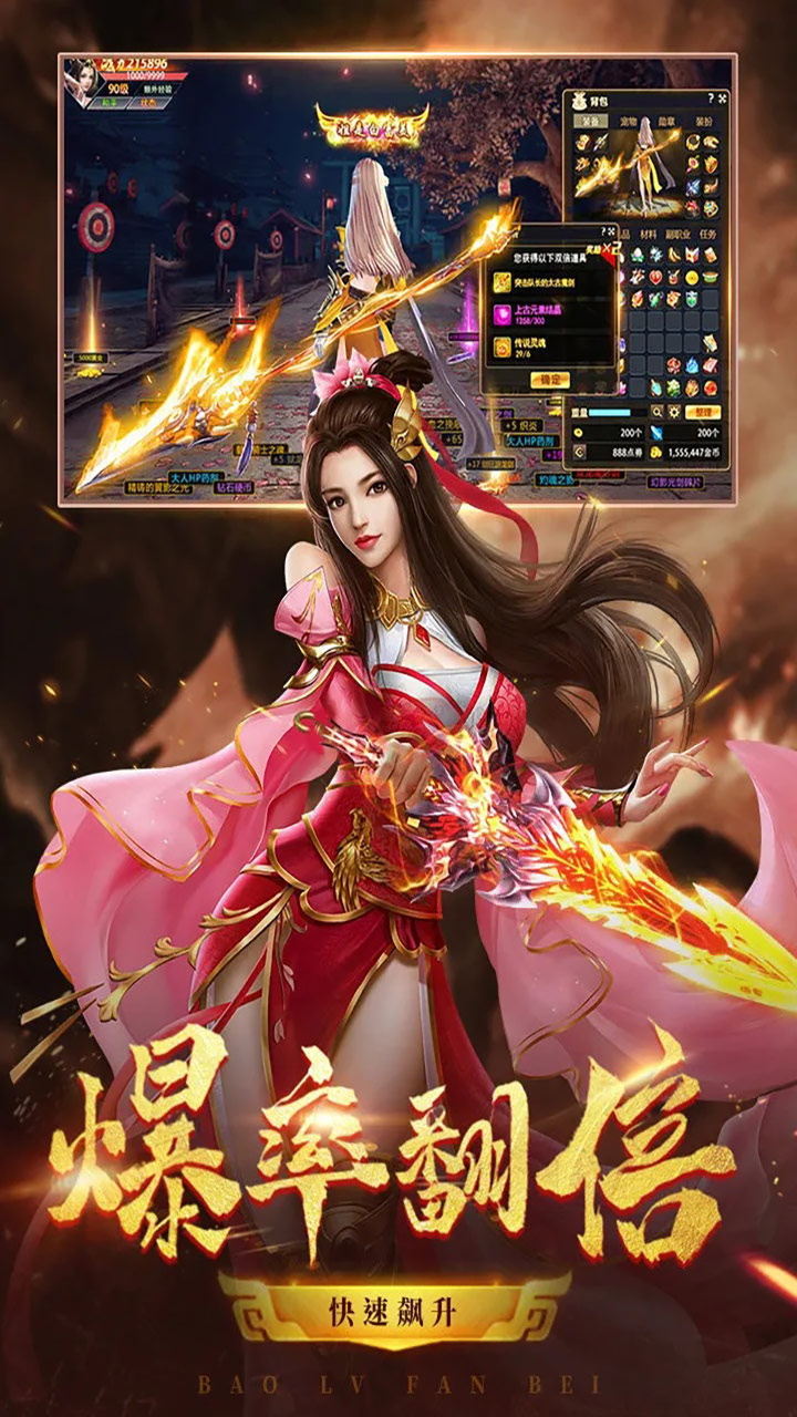 仙梦奇缘GM版无限仙玉 第1张图片