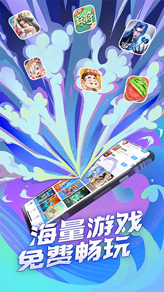 QQ游戏大厅旧版本不更新下载 第2张图片