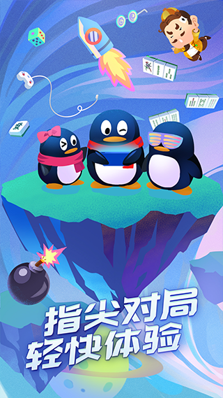 QQ游戏大厅旧版本不更新下载 第1张图片