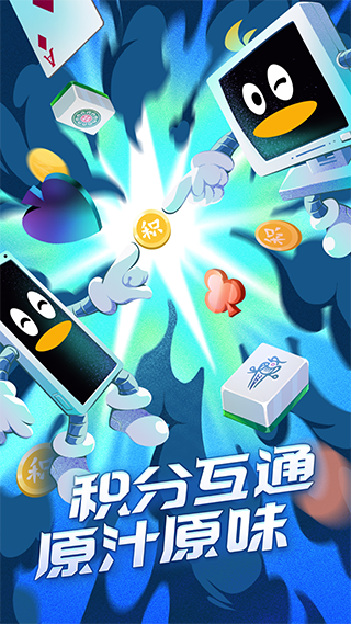 QQ游戏大厅旧版本不更新下载 第5张图片