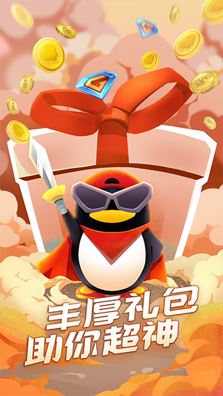 QQ游戏大厅旧版本不更新下载 第3张图片
