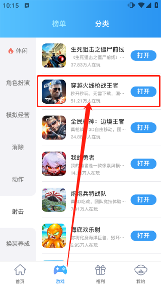 如何开启语音聊天截图1