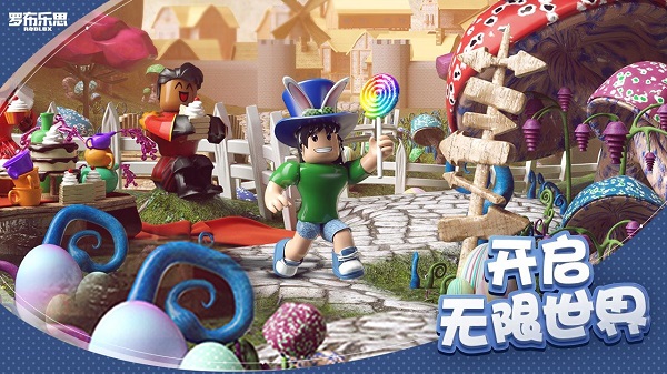 Roblox手机版下载 第3张图片