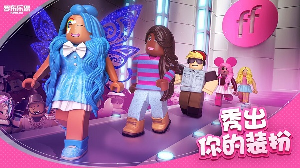 Roblox手机版下载 第5张图片