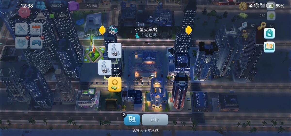 怎么解锁火车截图3