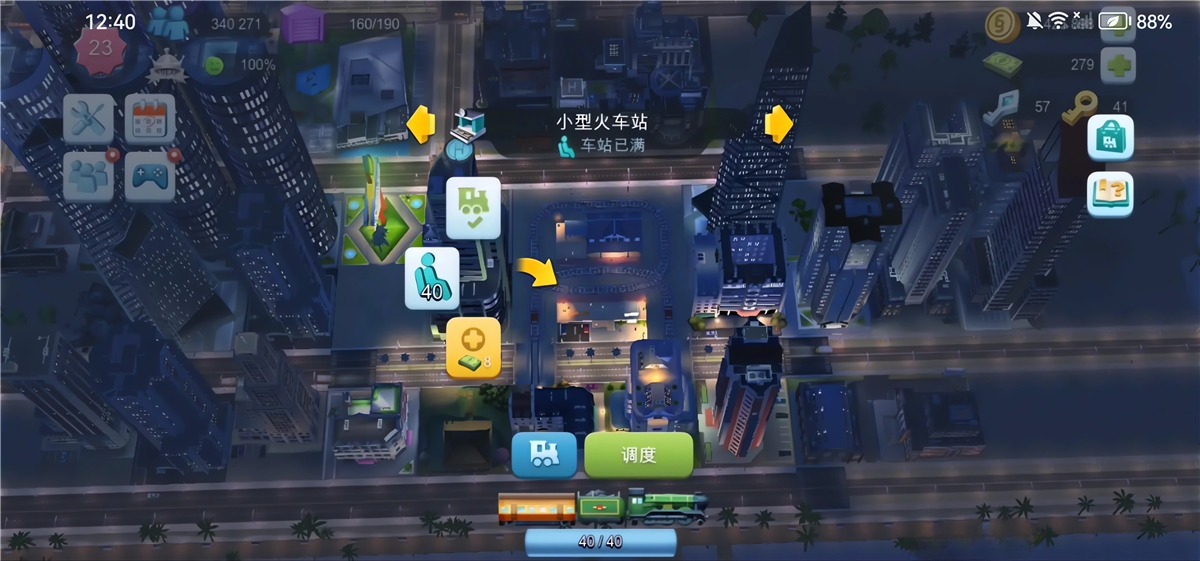怎么解锁火车截图5