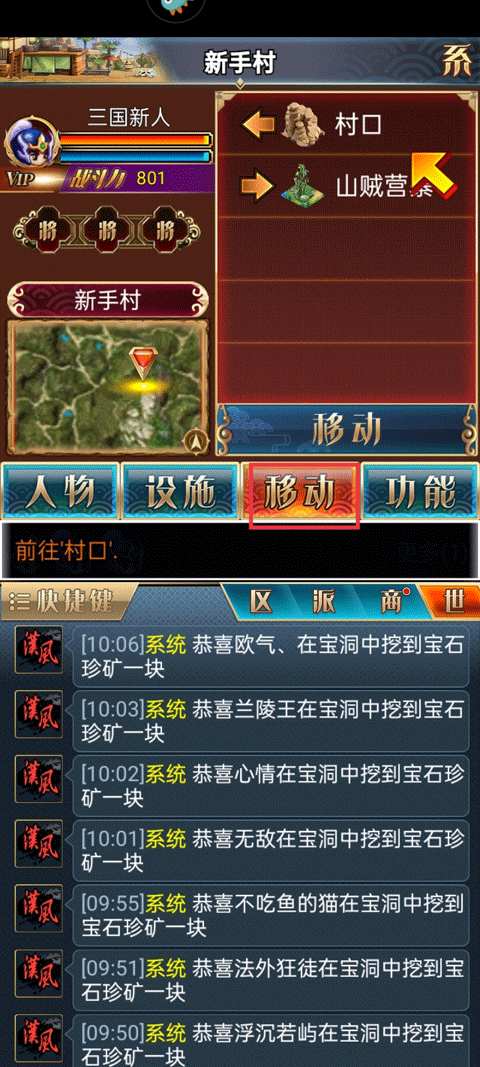 新手攻略截图3