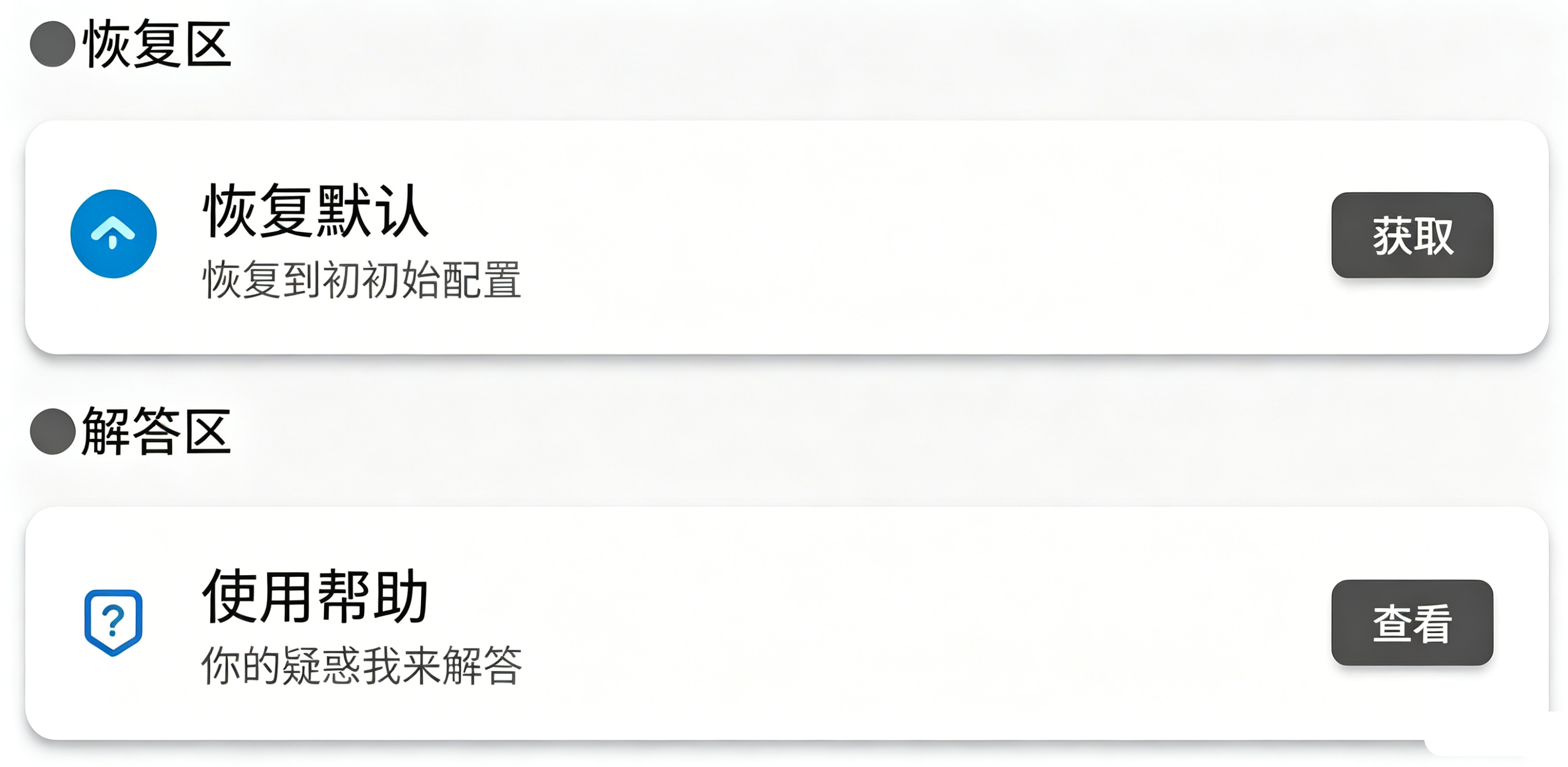 使用说明截图4