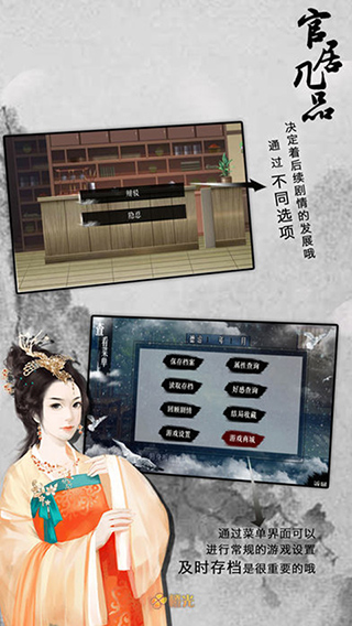 官居几品无限元宝破解版 第2张图片