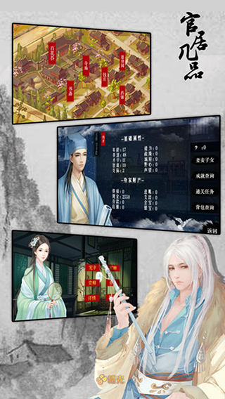 官居几品无限元宝破解版 第3张图片