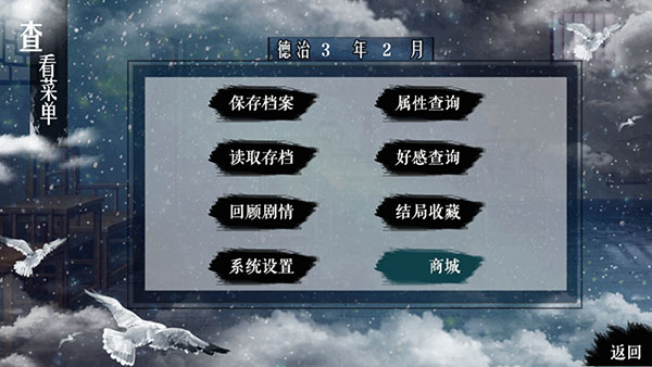 游戏玩法截图3