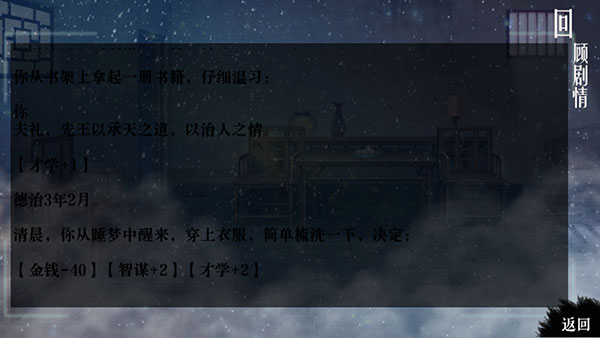 游戏玩法截图6