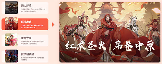 使用教程截图2