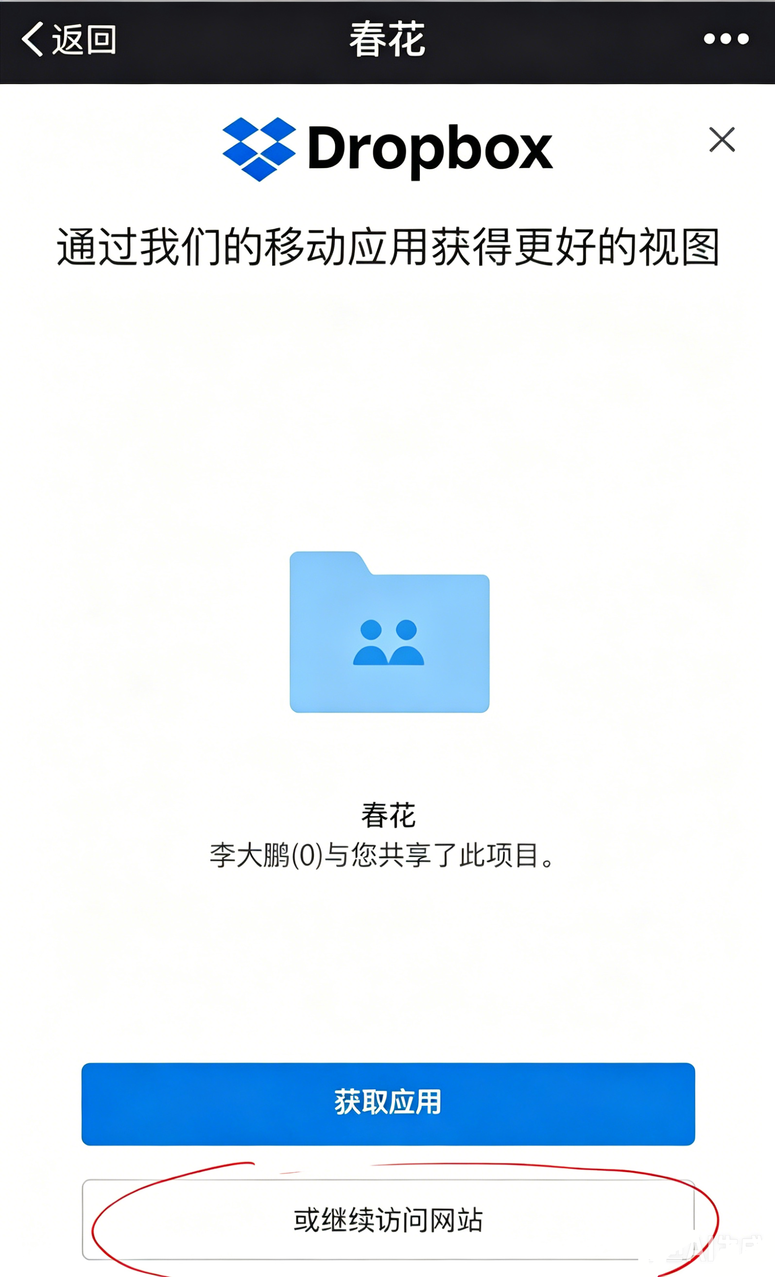 下载照片教程截图1