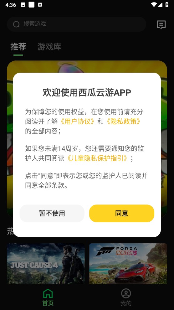 使用说明截图1
