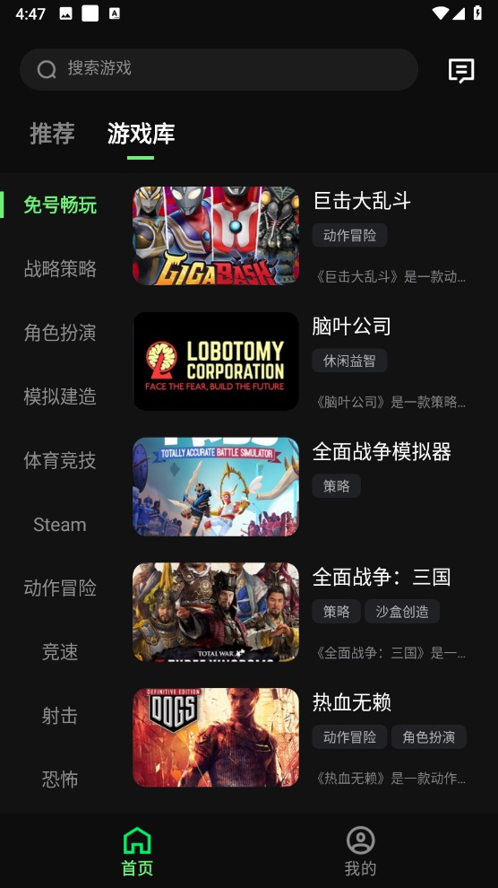 使用说明截图2