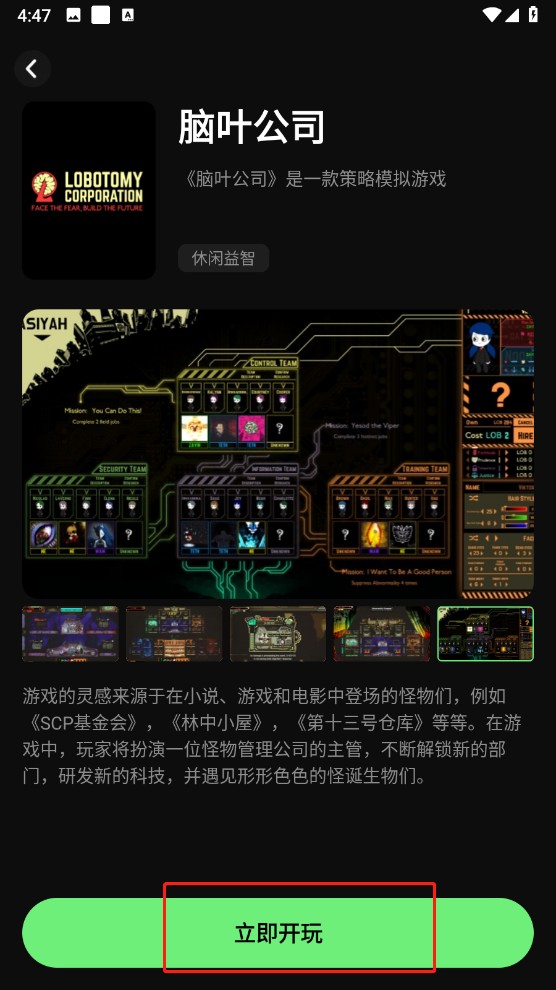 使用说明截图4
