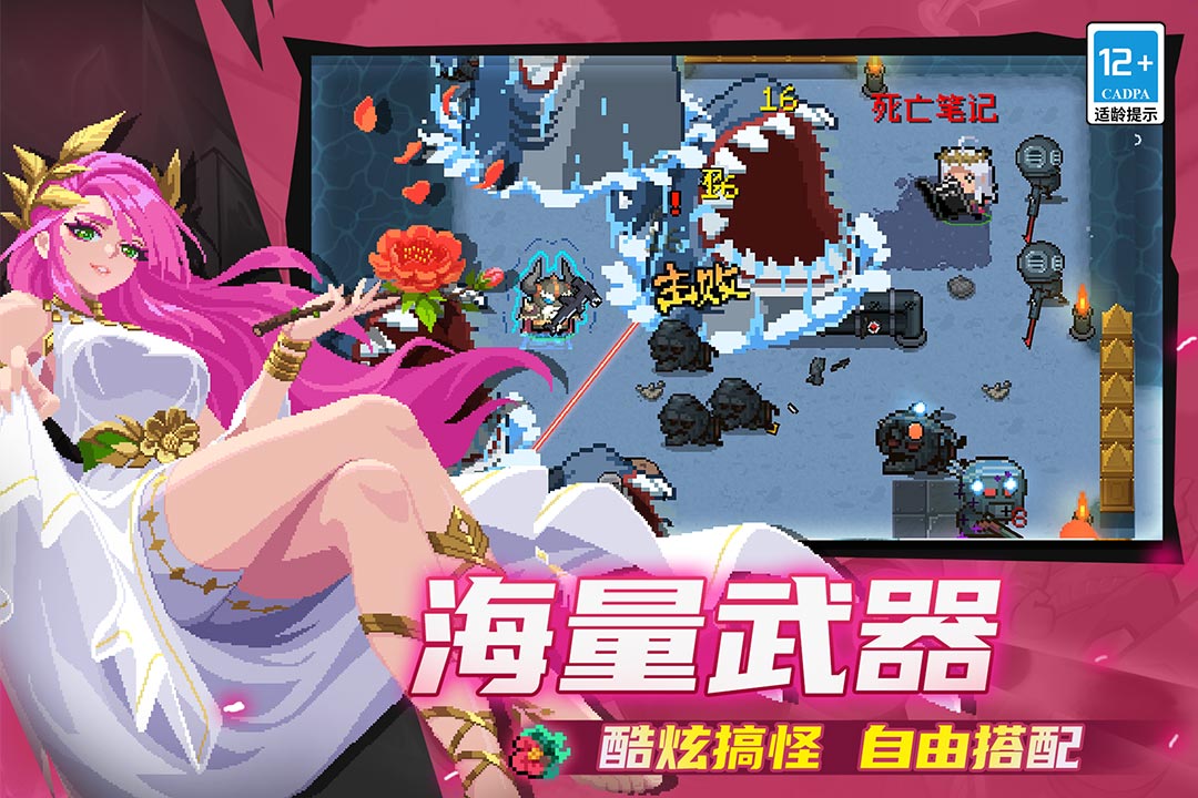 元气骑士破解版免费充值最新版本下载 第4张图片