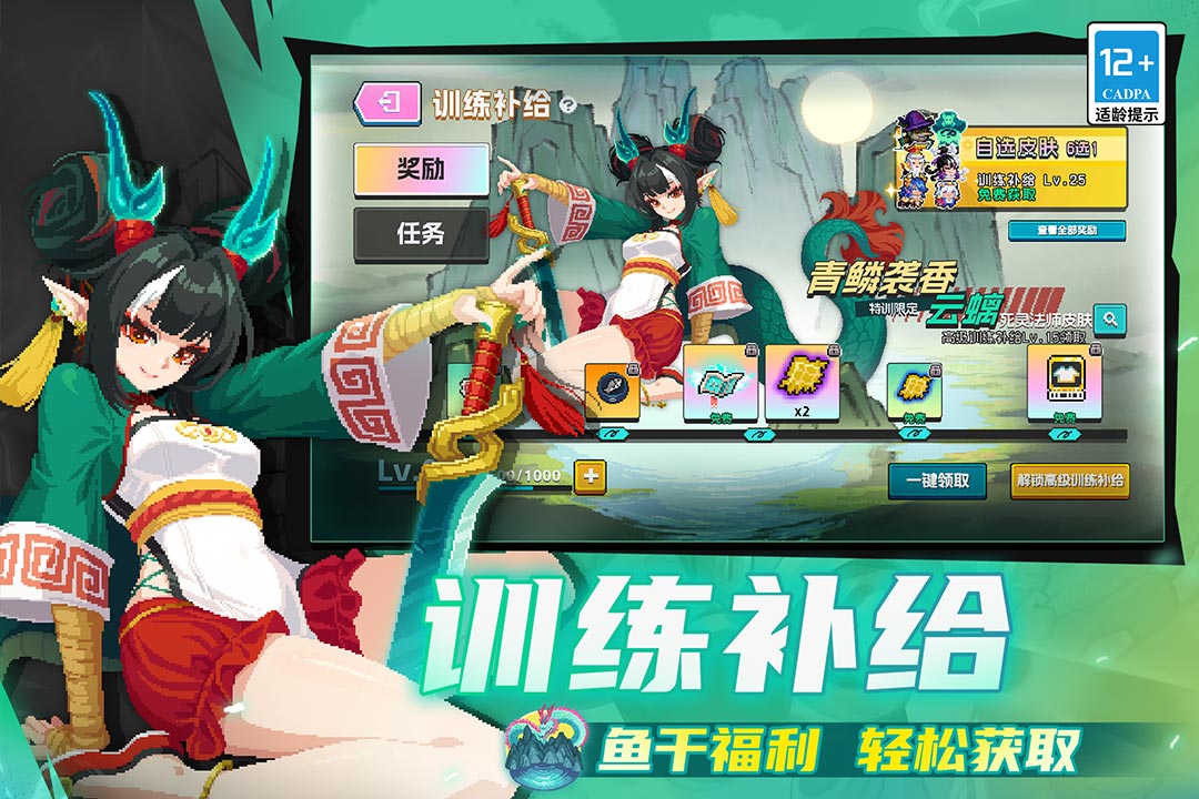 元气骑士破解版免费下载2026最新版本 第5张图片